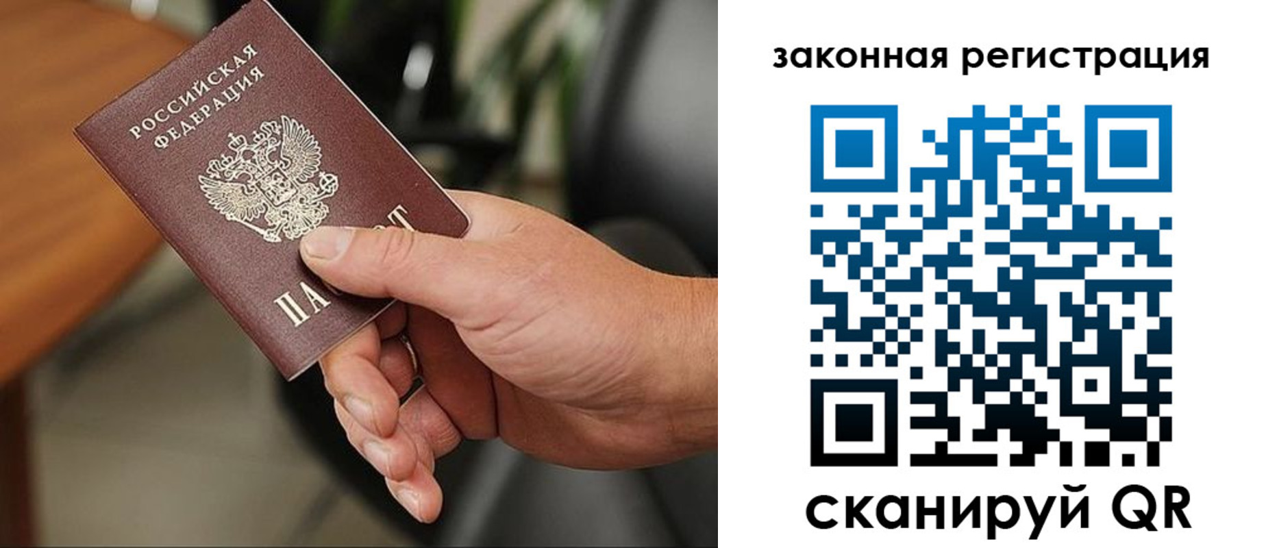 временная регистрация для всех в Конаково