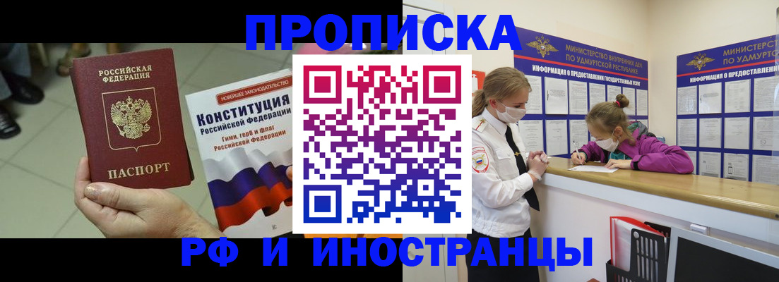 временная регистрация в Конаково