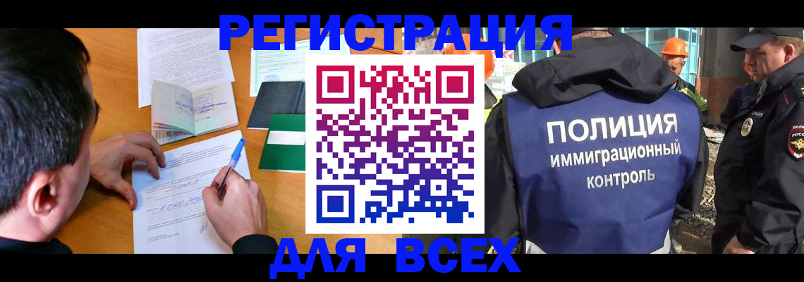 прописка для военкомата в Конаково