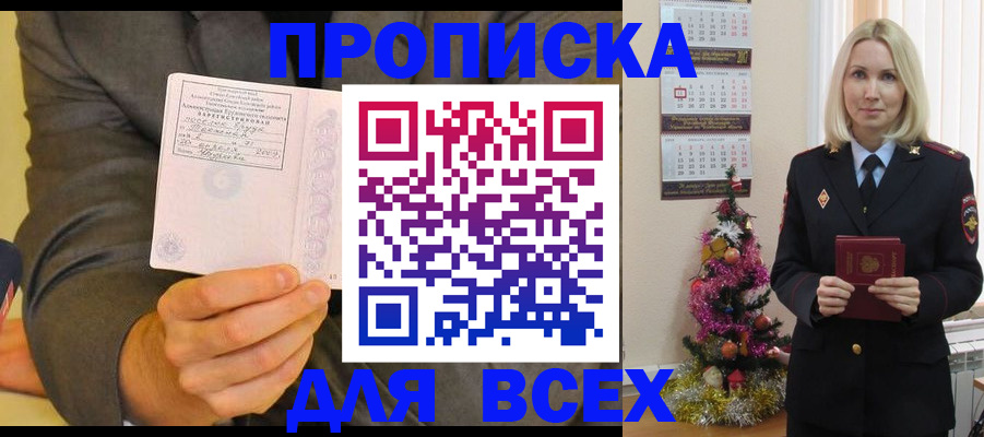 временная регистрация 2025 в Конаково